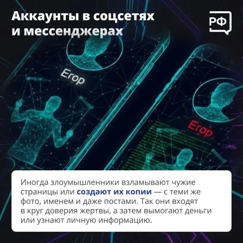 Мошенники подделывают буквально всё — и делают это убедительно! Мошенники подделывают буквально всё — и делают это убедительно!