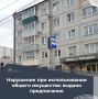 В ходе проверки выявлено нарушение в многоквартирном доме № 18 по ул. Гурьянова в г. Калуге: на фасаде здания установлен наружный блок кондиционера — без согласия собственников помещений