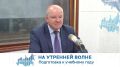 На утренней волне. Подготовка к учебному году
