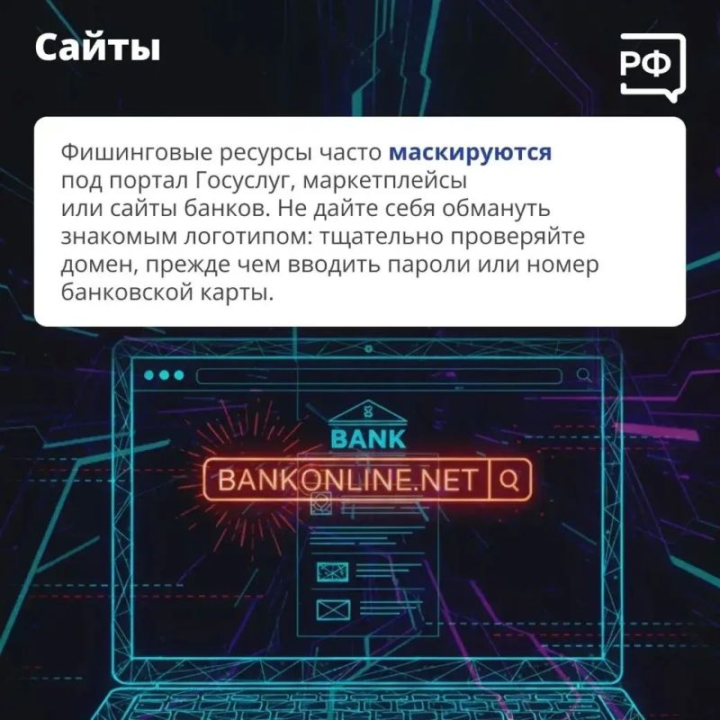 Мошенники подделывают буквально всё — и делают это убедительно! Мошенники подделывают буквально всё — и делают это убедительно!