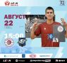 Все на футбол 22 августа!. Приглашаем болельщиков на стадион «Труд» 22 августа в 15:00