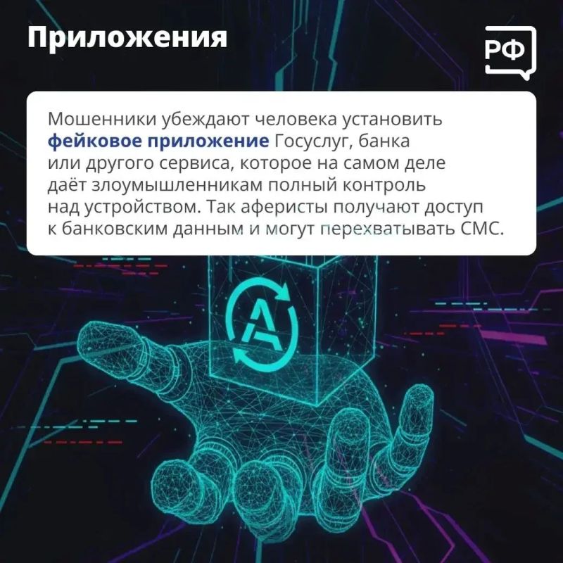 Мошенники подделывают буквально всё — и делают это убедительно! Мошенники подделывают буквально всё — и делают это убедительно!