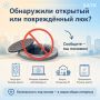 Опасный люк: заметил — сообщи!