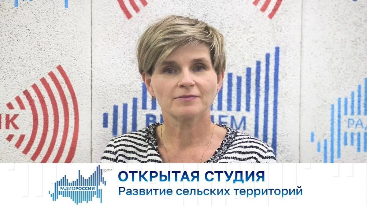 Открытая студия. Развитие сельских территорий