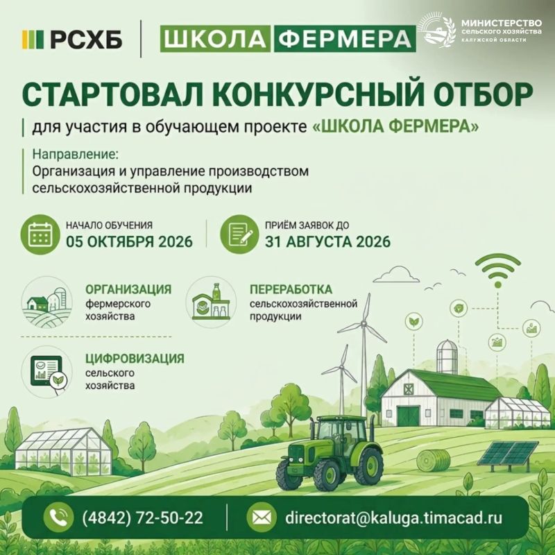 Ваше дело на земле начинается здесь!