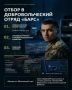 Охрана неба. Добровольческий отряд «БАРС» объявляет набор в Калужской области!