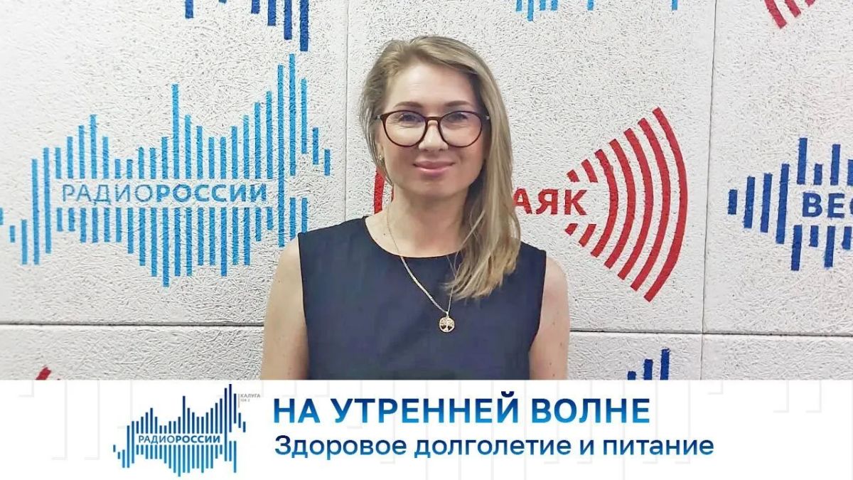 На утренней волне. Здоровое долголетие и питание