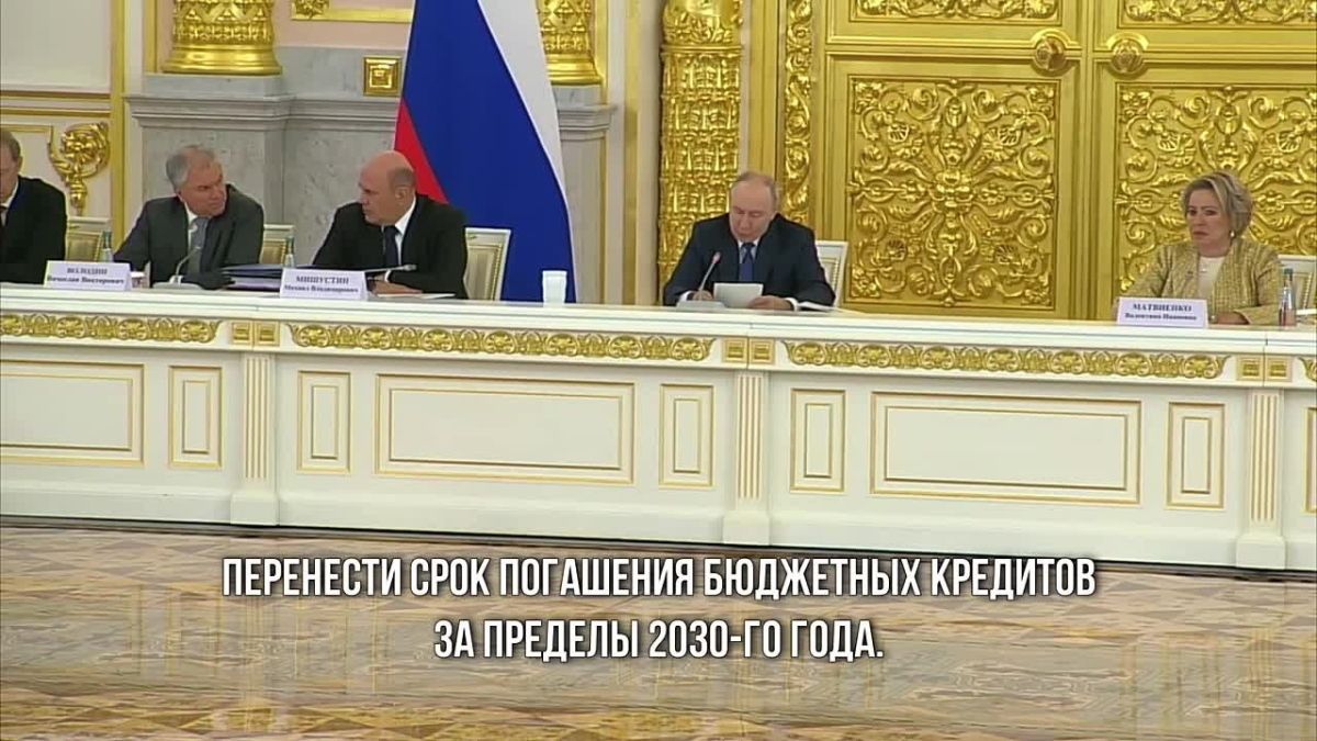 Владимир Путин поручил правительству дополнительно поддержать регионы
