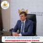 В системе образования России прошли антитеррористические учения