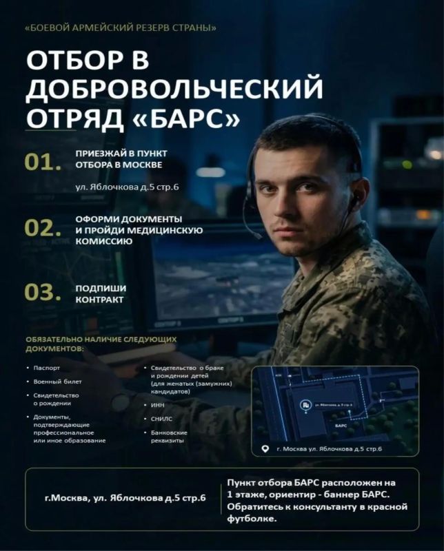 Охрана неба. Добровольческий отряд «БАРС» объявляет набор в Калужской области!