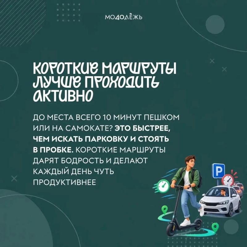 Молодёжь постоянно в движении! Молодёжь постоянно в движении!