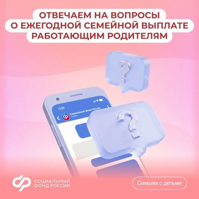 30 сентября – последний день для подачи заявления на ежегодную семейную выплату в 2026 году