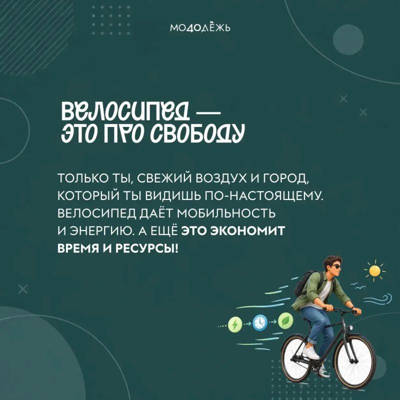 Молодёжь постоянно в движении! Молодёжь постоянно в движении!