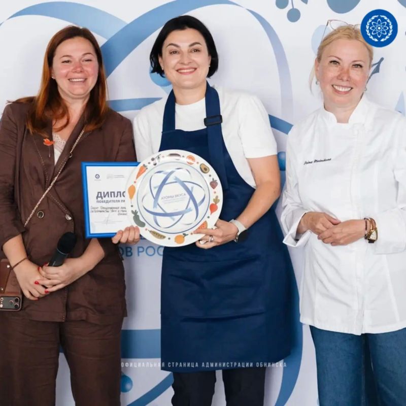 В Обнинске подвели итоги конкурса «Атомы вкуса В Обнинске подвели итоги конкурса «Атомы вкуса
