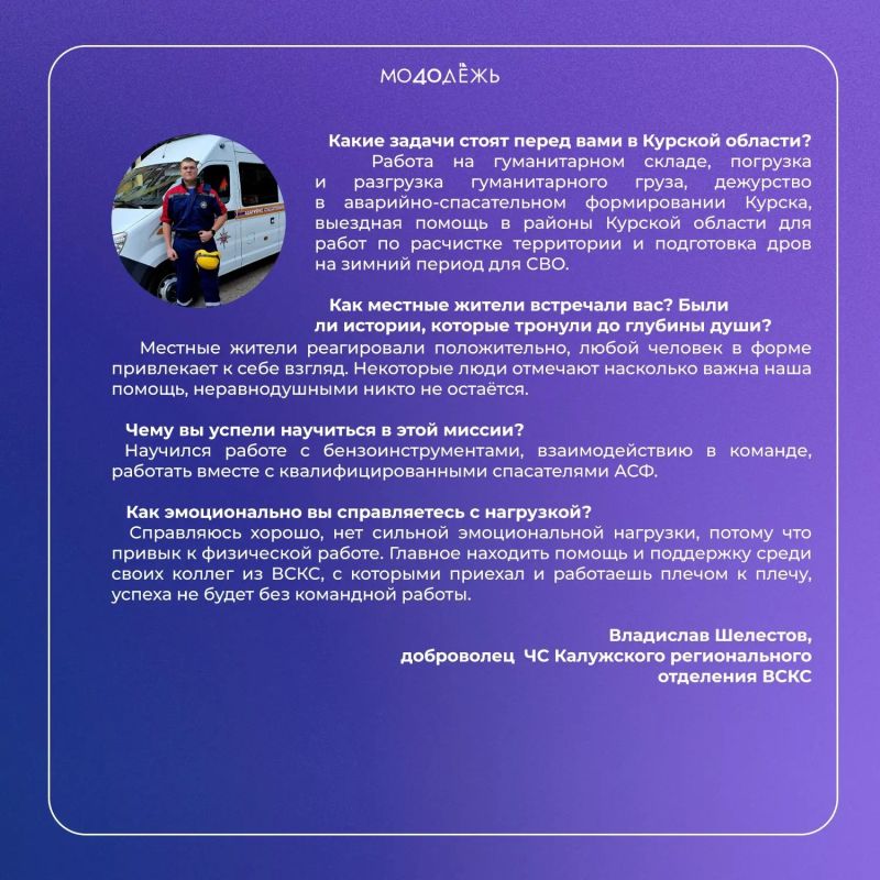 #Молодёжь40 на гуманитарной миссии в Курске! #Молодёжь40 на гуманитарной миссии в Курске!