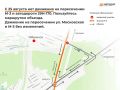 На трассе М3 «Украина» в Калужской области изменится схема движения