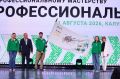 В Калуге стартовал финал чемпионата «Профессионалы» по промышленным компетенциям
