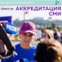 Аккредитация СМИ на Калужский космический марафон!