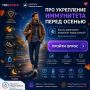 Осень — время простуд и вирусов