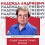 #ЛицаКалужскойКультуры. Сегодня в нашей рубрике — Надежда Николаевна Андриевич, человек, чья профессиональная жизнь неразрывно связана с миром кино