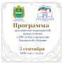 5 сентября — большой праздник в честь 250-летия Калужской губернии!