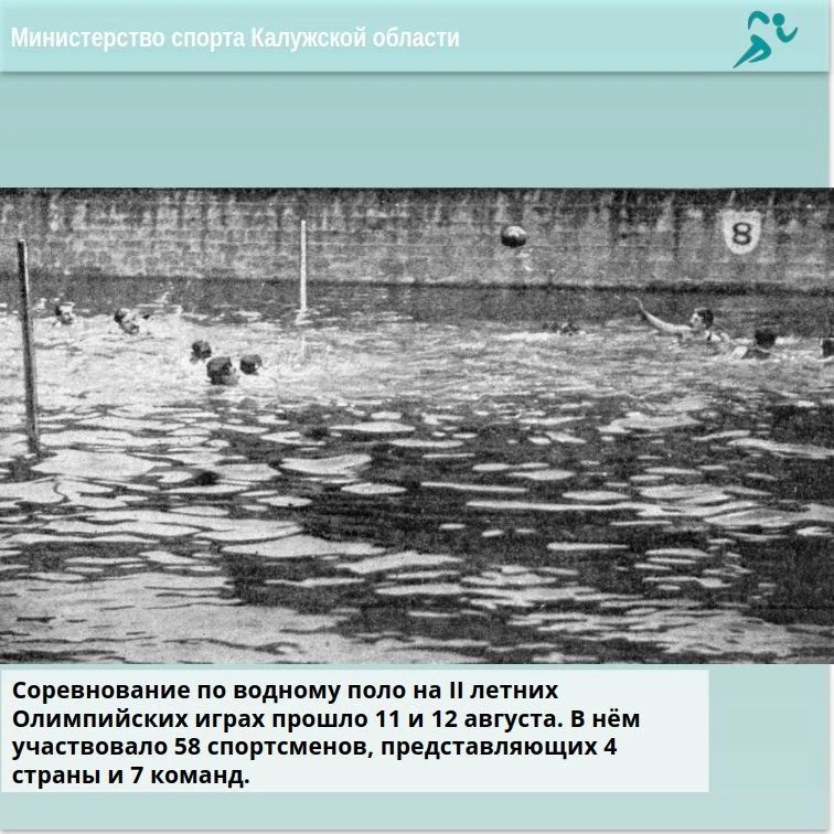 Как водное поло стало одним из популярнейших видов спорта? Как водное поло стало одним из популярнейших видов спорта?