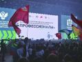 Финал чемпионата "Профессионалы" вновь принимает Калуга