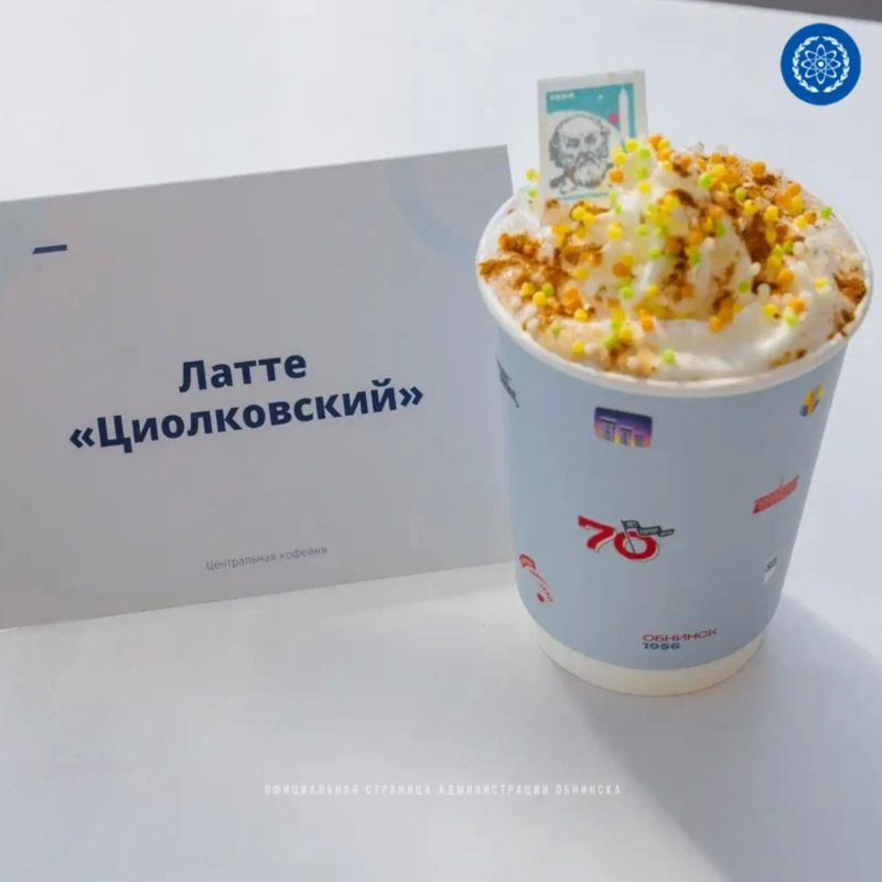 В Обнинске подвели итоги конкурса «Атомы вкуса В Обнинске подвели итоги конкурса «Атомы вкуса