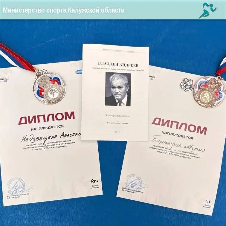 Две медали наших дзюдоисток на всероссийском турнире! Две медали наших дзюдоисток на всероссийском турнире!