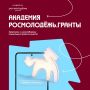Ваша идея может больше!. Этот пост для тех, кто чувствует, что его идея способна изменить жизни других людей к лучшему, но не знает, с чего начать