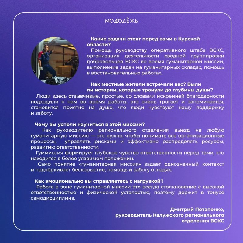 #Молодёжь40 на гуманитарной миссии в Курске! #Молодёжь40 на гуманитарной миссии в Курске!
