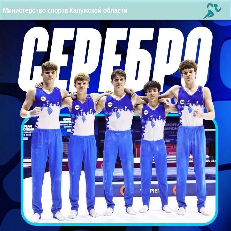 Обнинский гимнаст Александр Васильев взял «серебро» на Первенстве Европы! Обнинский гимнаст Александр Васильев взял «серебро» на Первенстве Европы!
