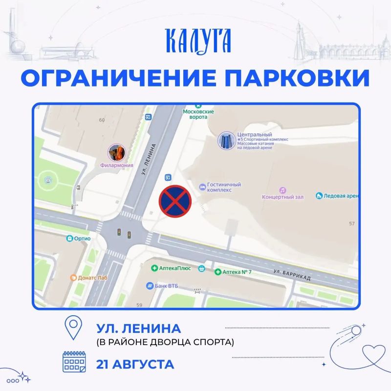На Ленина временно запретили парковку