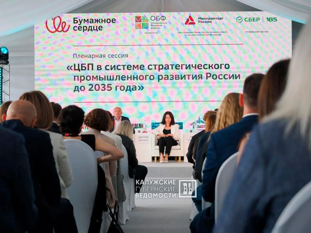 В Калужской области определили векторы развития целлюлозно-бумажной промышленности В Калужской области определили векторы развития целлюлозно-бумажной промышленности
