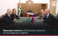 ДОБРАЯ ЛЕНТА — Хорошие новости за прошедшую неделю в регионе