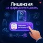 Получить лицензию на фармацевтическую и медицинскую деятельность легко и просто