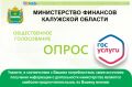 Приглашаем вас принять участие в опросе!