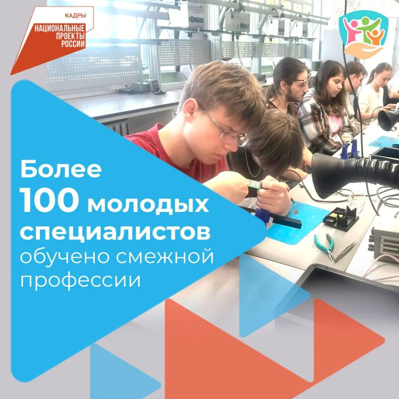 Более 100 молодых специалистов обучено смежной профессии благодаря реализации проекта «Активные меры содействия занятости: от студента до специалиста»