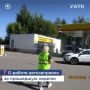 Итоги недели: мониторинг автозаправочных станций