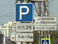 С 28 по 30 августа парковка будет бесплатной в Калуге