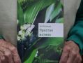 Стихи калужских авторов представили в библиотеке имени Островского