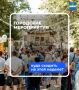 На этой неделе Калуге исполняется 655 лет