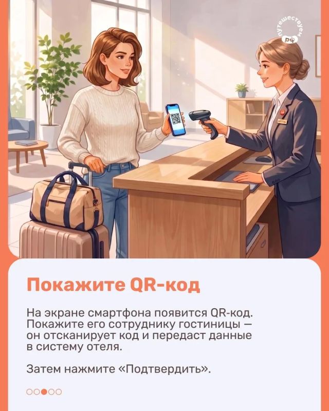 Заселение без бумажных документов теперь доступно в российских гостиницах – достаточно показать сотруднику Цифровой ID в национальном мессенджере MAX Заселение без бумажных документов теперь доступно в российских гостиницах – достаточно показать сотруднику Цифровой ID в национальном мессенджере MAX