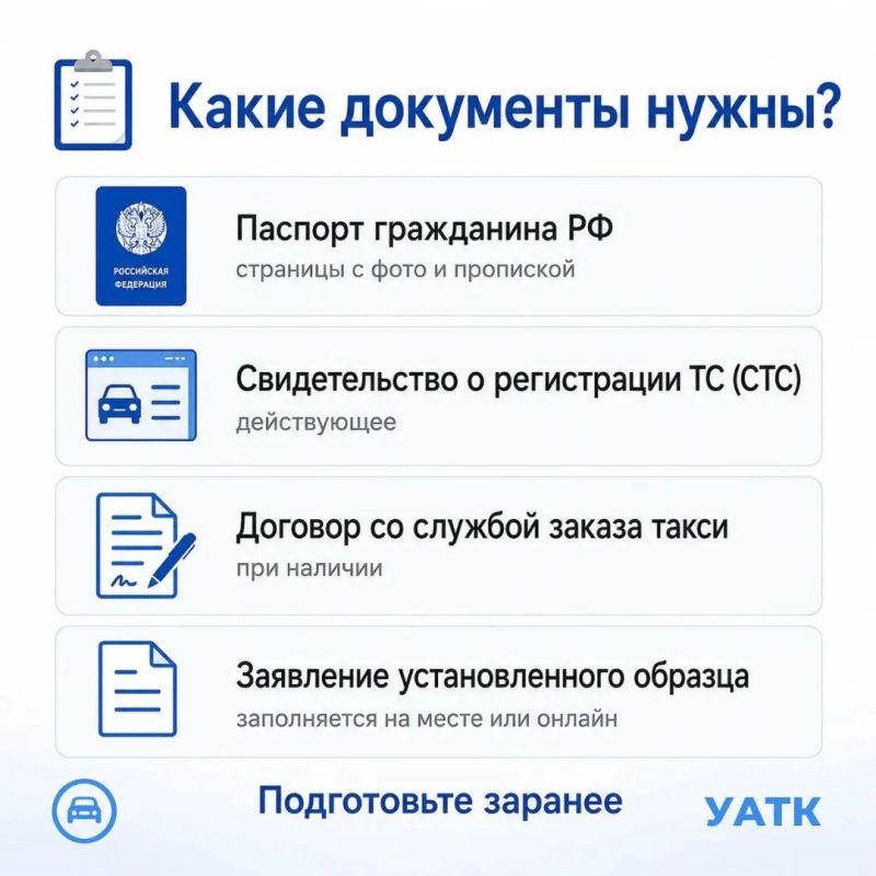 Как получить разрешение на работу такси? Как получить разрешение на работу такси?