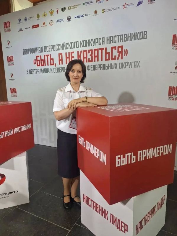 Сотрудница УМВД по Калужской области вышла в финал Всероссийского конкурса наставников «Быть, а не казаться» Сотрудница УМВД по Калужской области вышла в финал Всероссийского конкурса наставников «Быть, а не казаться»