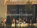 Четверых калужан доставили в полицию после рейда на улице Марата
