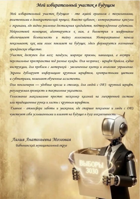 «Мечты — вчера. Фантастика — сегодня «Мечты — вчера. Фантастика — сегодня