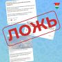 В социальных сетях и мессенджерах распространяется информация о якобы сбитой сегодня ночью над территорией Калужской области крылатой ракете FP-5 «Фламинго»