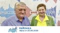 Районка (25.08.2026). Аудио: