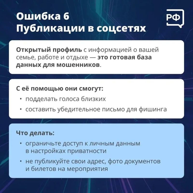 К сожалению, люди нередко сами помогают мошенникам, совершая ошибки в разговорах с ними К сожалению, люди нередко сами помогают мошенникам, совершая ошибки в разговорах с ними